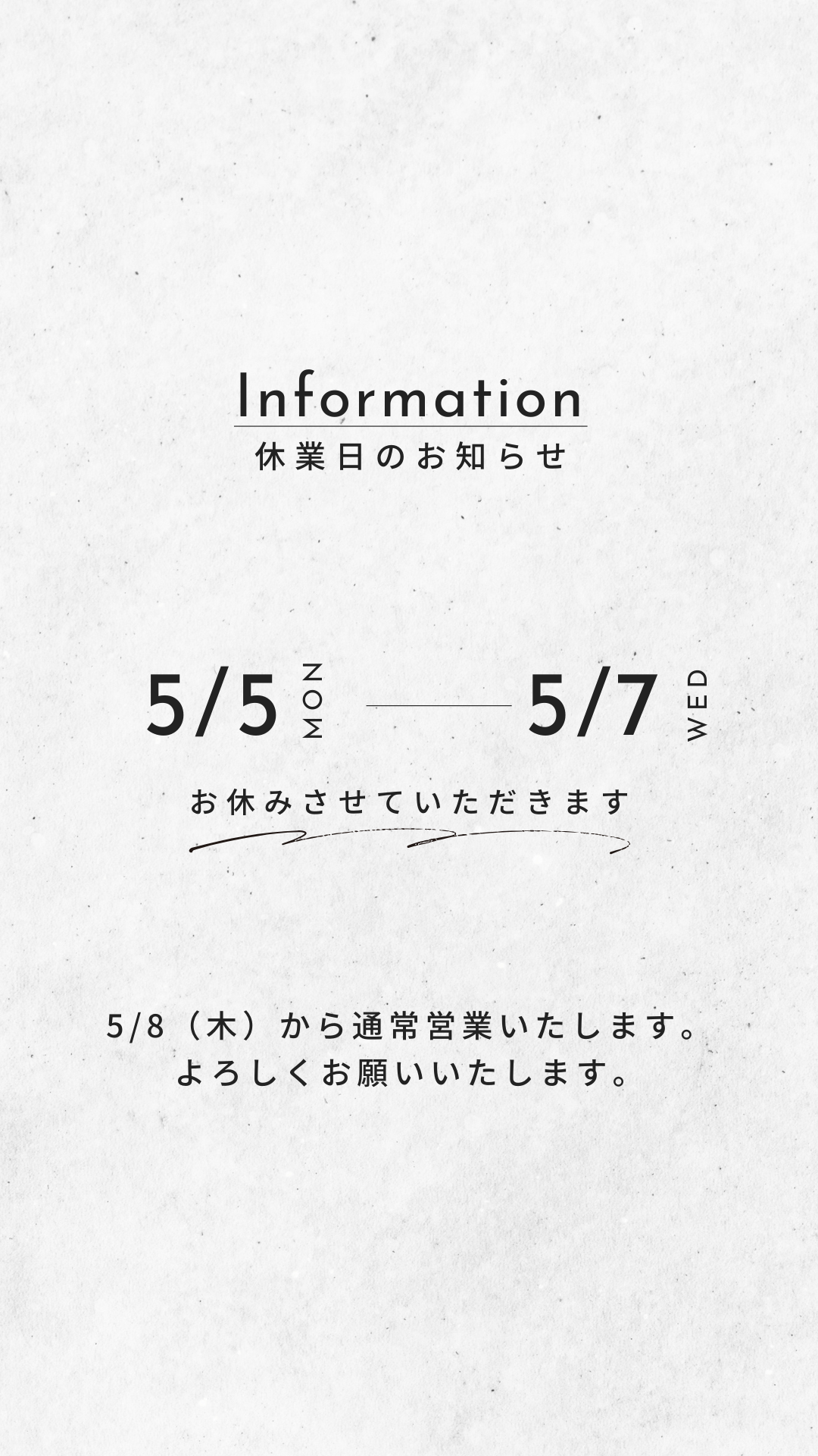 休業日のお知らせ